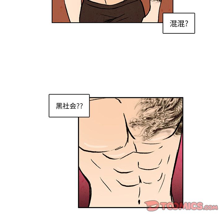牵你手入睡 第 15 章 第54页