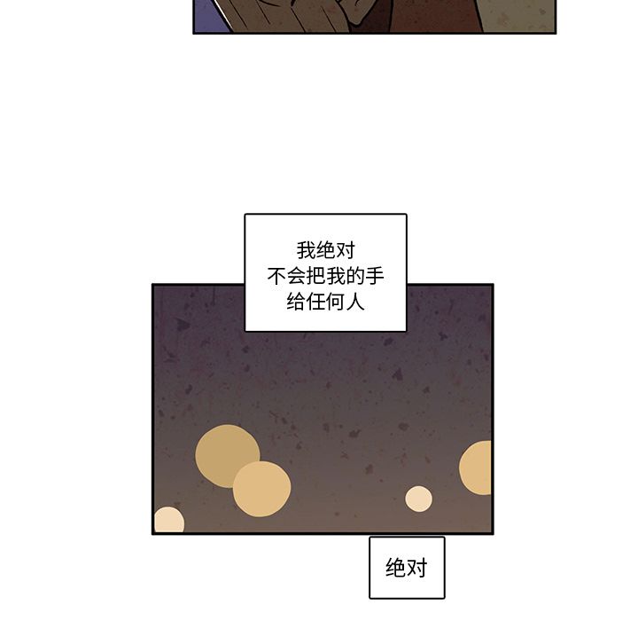 牵你手入睡 第 15 章 第57页