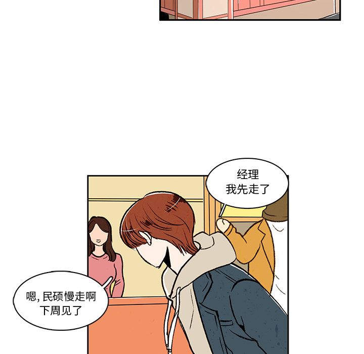 牵你手入睡 第 15 章 第59页