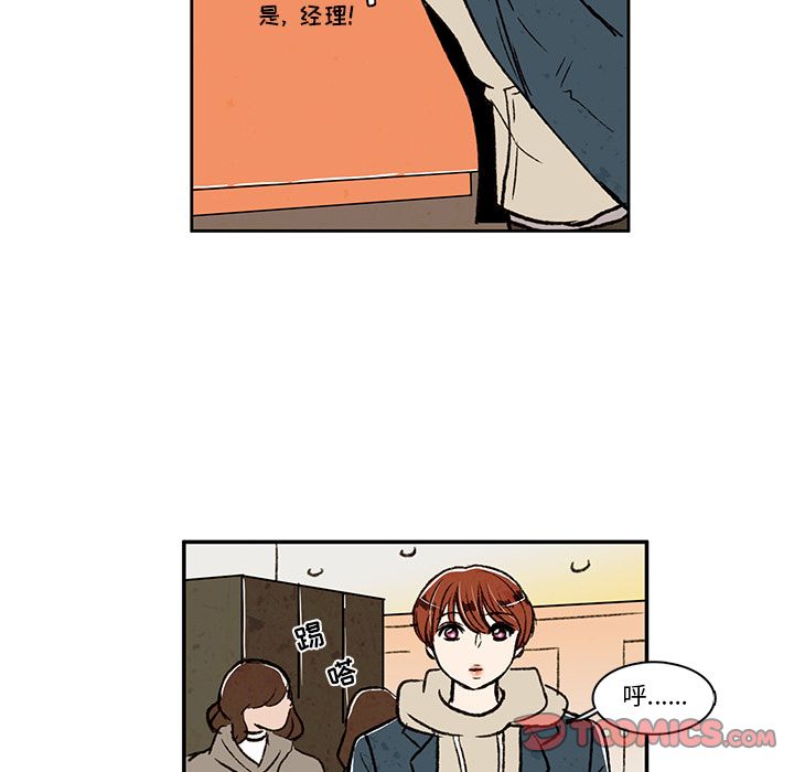 牵你手入睡 第 15 章 第60页