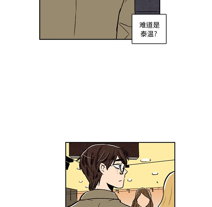 牵你手入睡 第 15 章 第63页