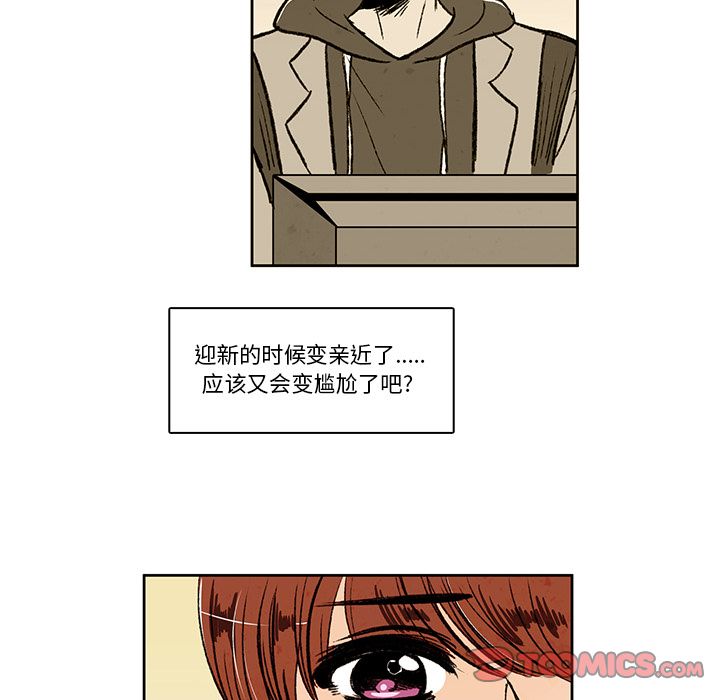牵你手入睡 第 15 章 第66页
