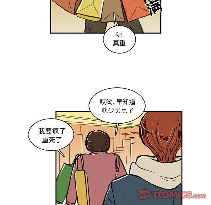 牵你手入睡 第 15 章 第68页