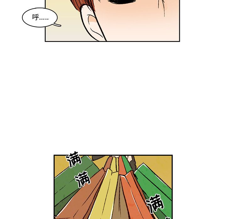 牵你手入睡 第 15 章 第67页