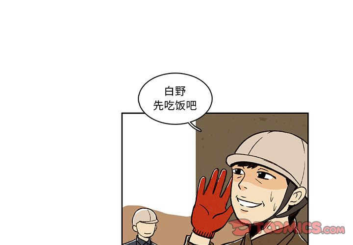 牵你手入睡 第 16 章 第2页