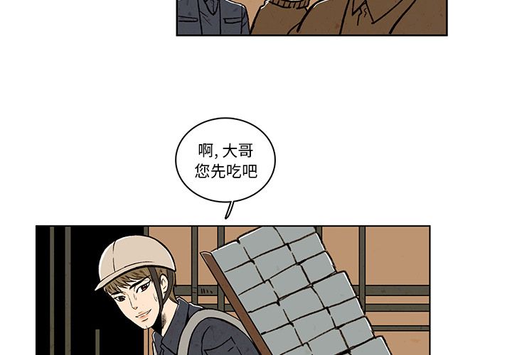 牵你手入睡 第 16 章 第3页