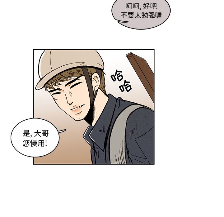 牵你手入睡 第 16 章 第5页