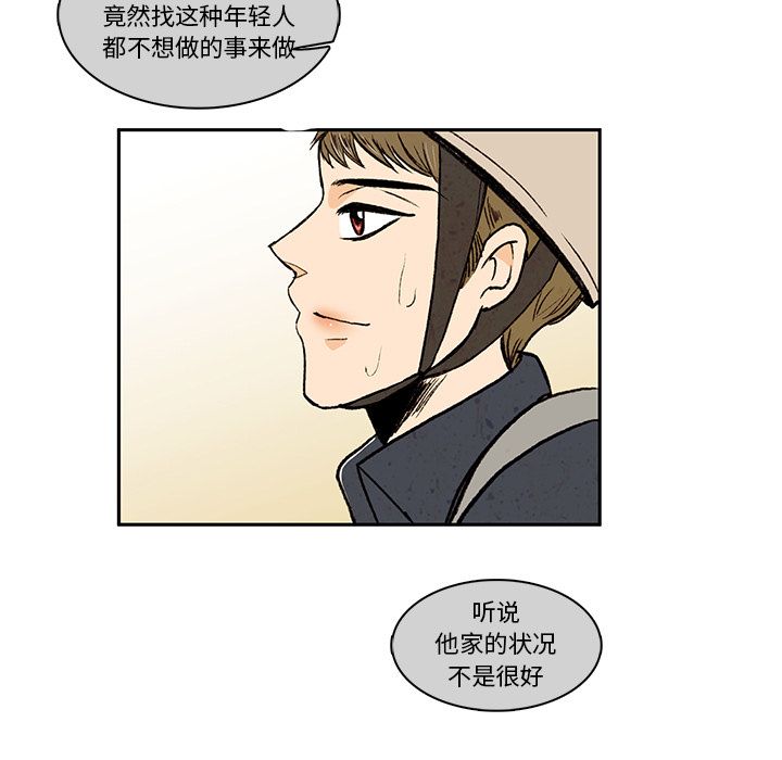 牵你手入睡 第 16 章 第7页