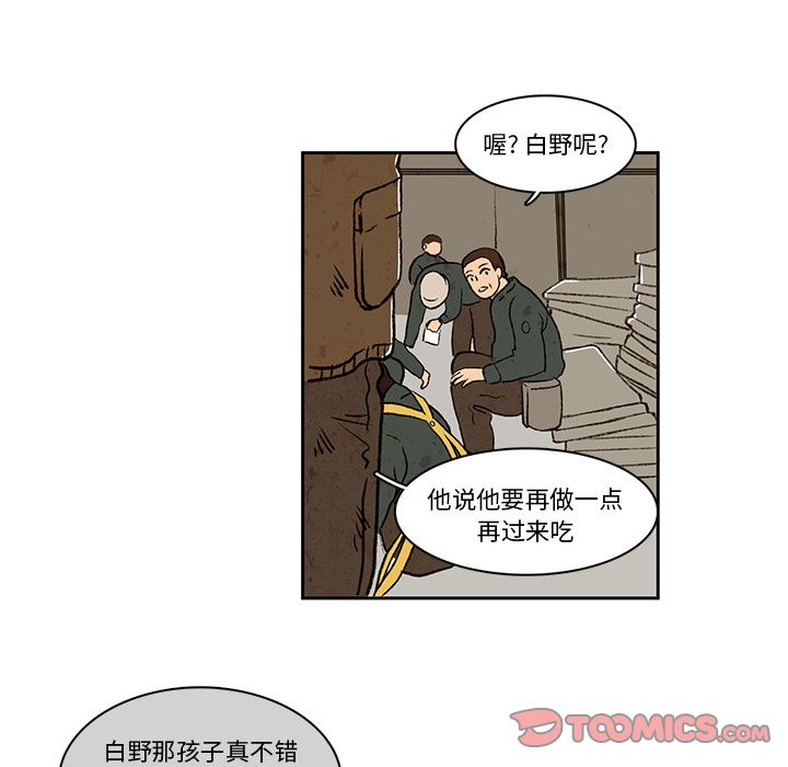 牵你手入睡 第 16 章 第6页