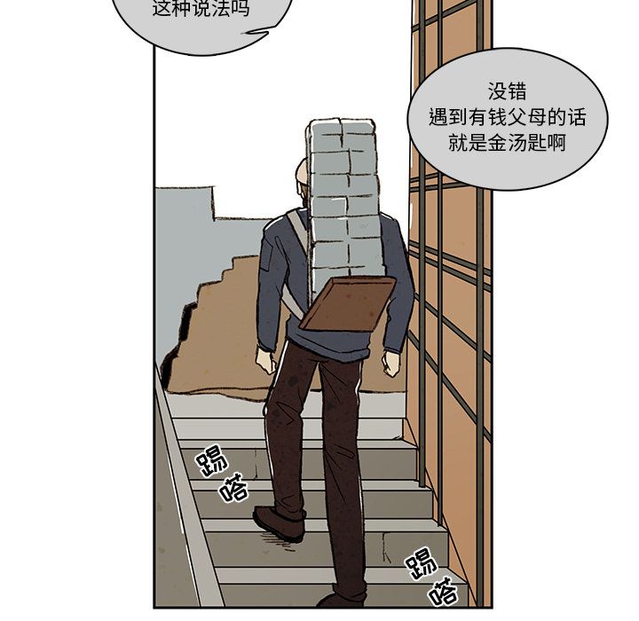牵你手入睡 第 16 章 第9页