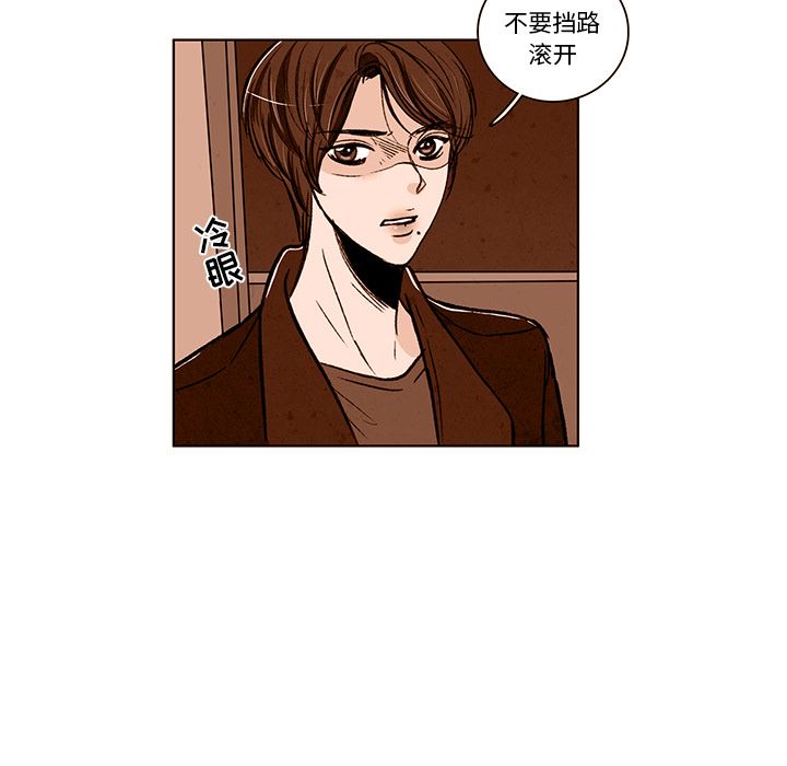 牵你手入睡 第 16 章 第29页