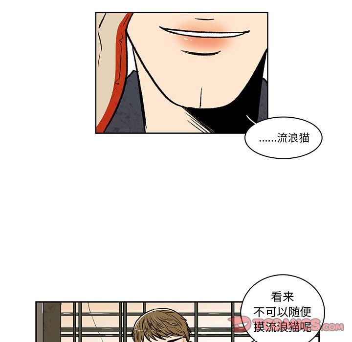 牵你手入睡 第 16 章 第30页