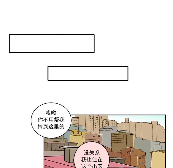 牵你手入睡 第 16 章 第33页