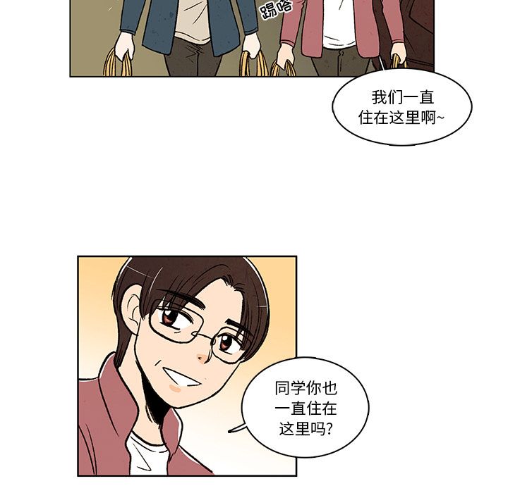 牵你手入睡 第 16 章 第35页
