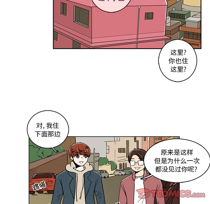 牵你手入睡 第 16 章 第34页