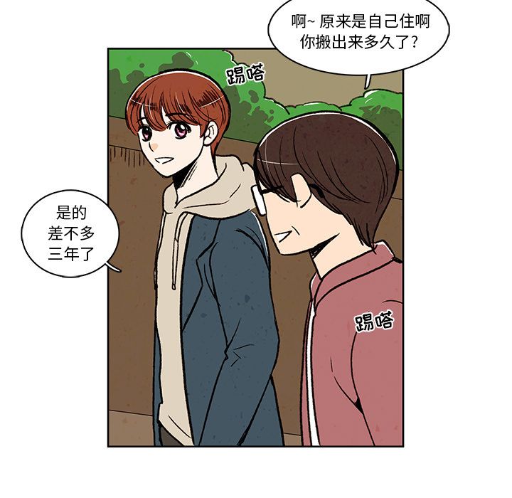 牵你手入睡 第 16 章 第37页