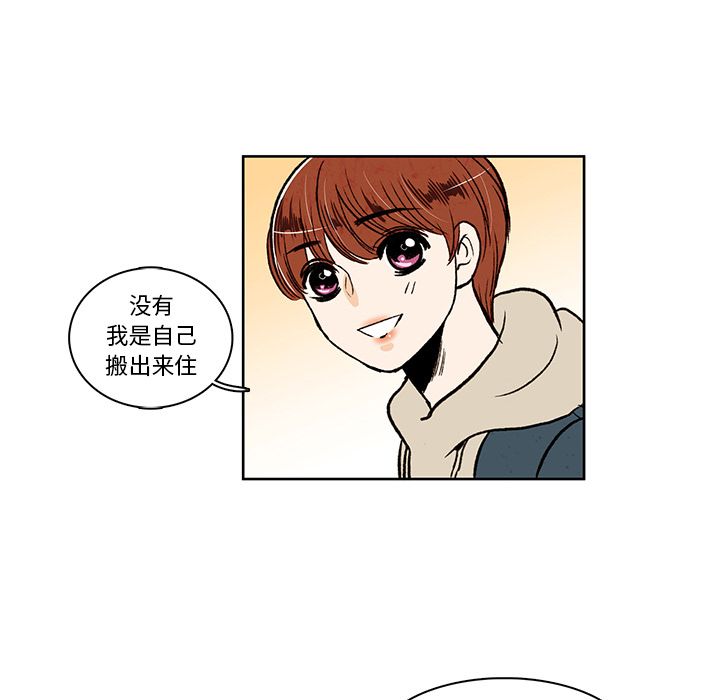牵你手入睡 第 16 章 第36页