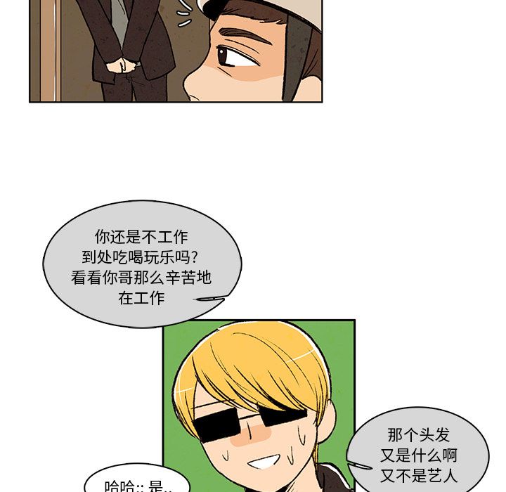 牵你手入睡 第 16 章 第12页