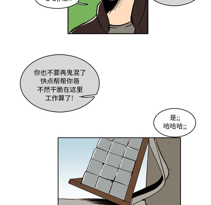 牵你手入睡 第 16 章 第13页