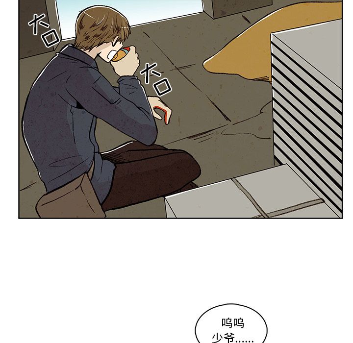 牵你手入睡 第 16 章 第16页