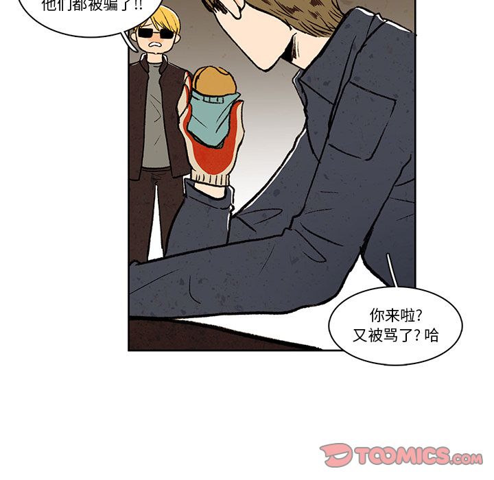 牵你手入睡 第 16 章 第18页