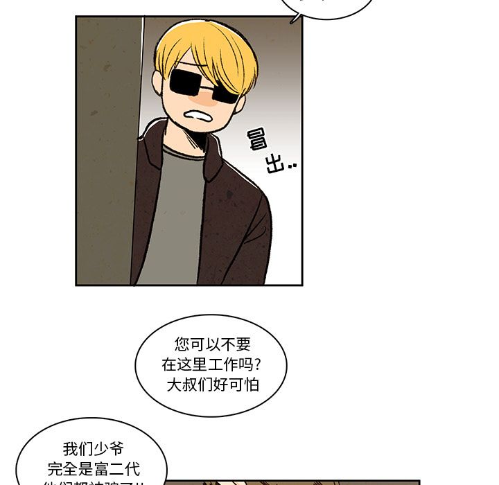 牵你手入睡 第 16 章 第17页