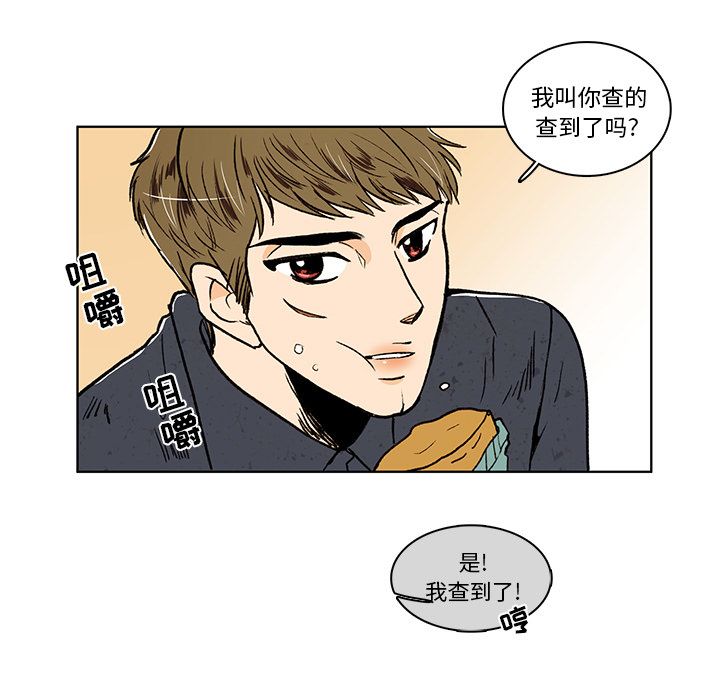 牵你手入睡 第 16 章 第19页