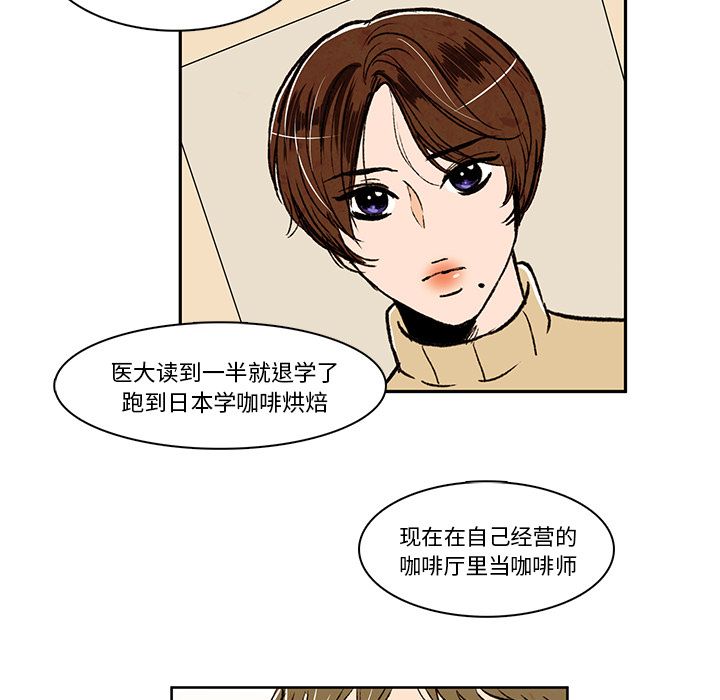 牵你手入睡 第 16 章 第21页