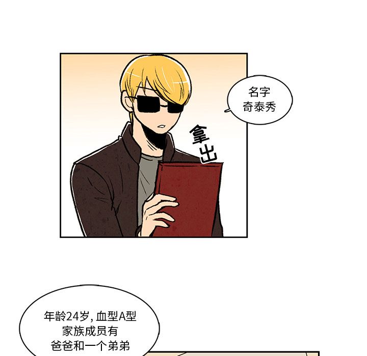 牵你手入睡 第 16 章 第20页