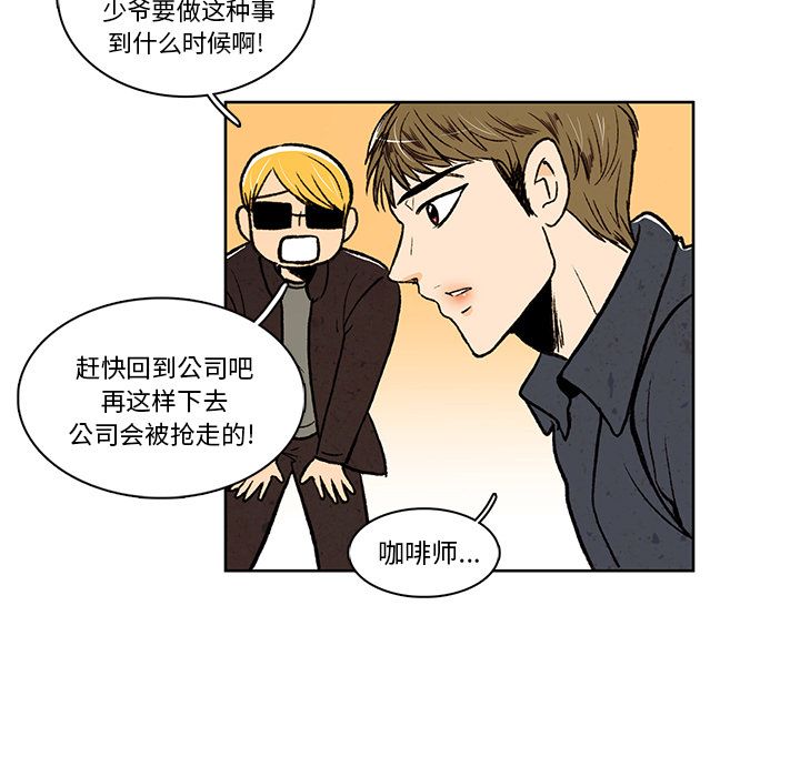 牵你手入睡 第 16 章 第23页