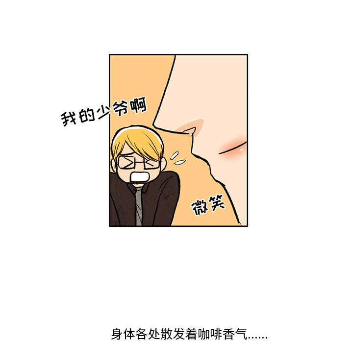 牵你手入睡 第 16 章 第24页