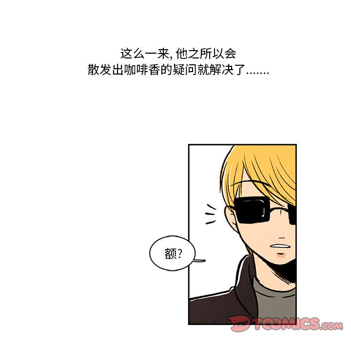 牵你手入睡 第 16 章 第26页