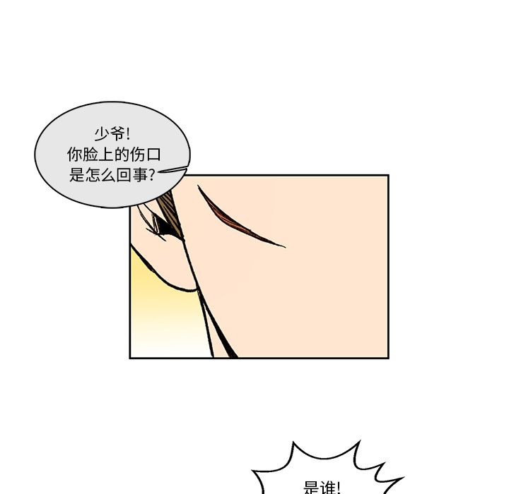 牵你手入睡 第 16 章 第27页