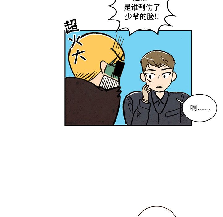 牵你手入睡 第 16 章 第28页