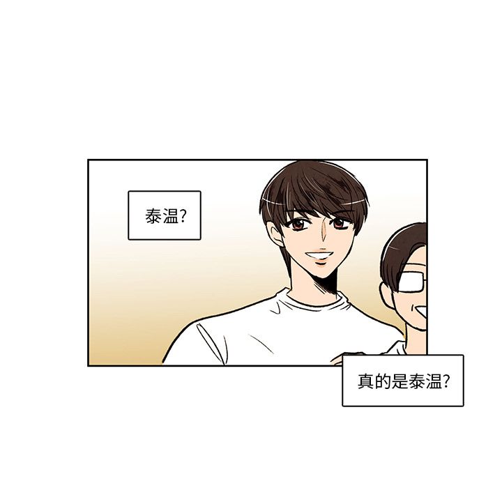 牵你手入睡 第 16 章 第61页