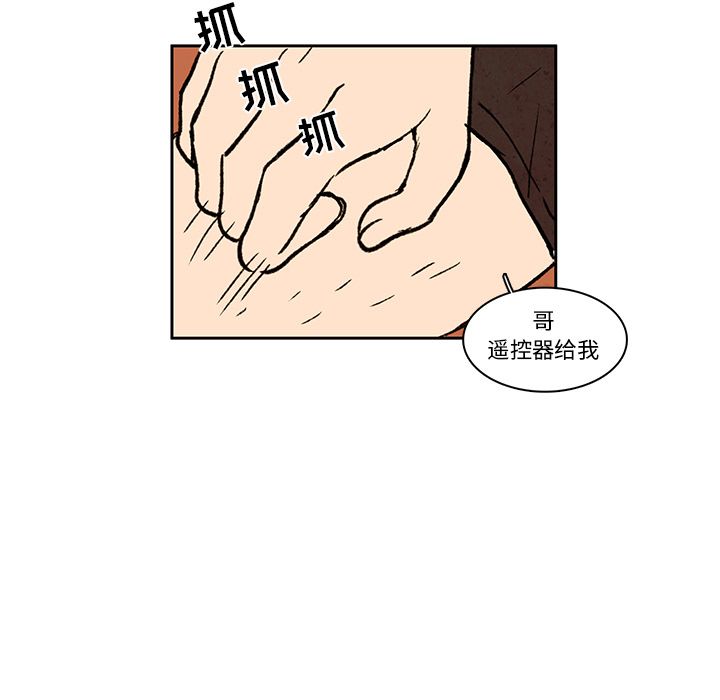 牵你手入睡 第 16 章 第63页
