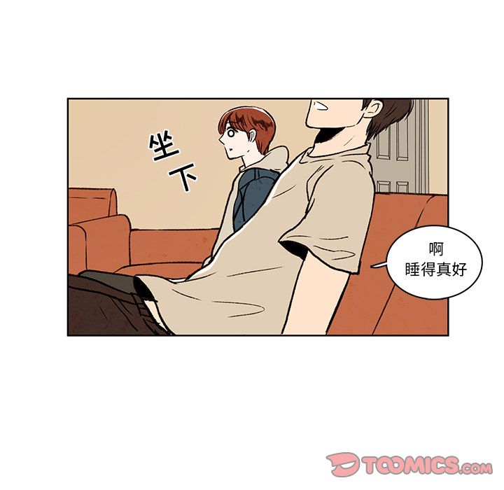 牵你手入睡 第 16 章 第62页