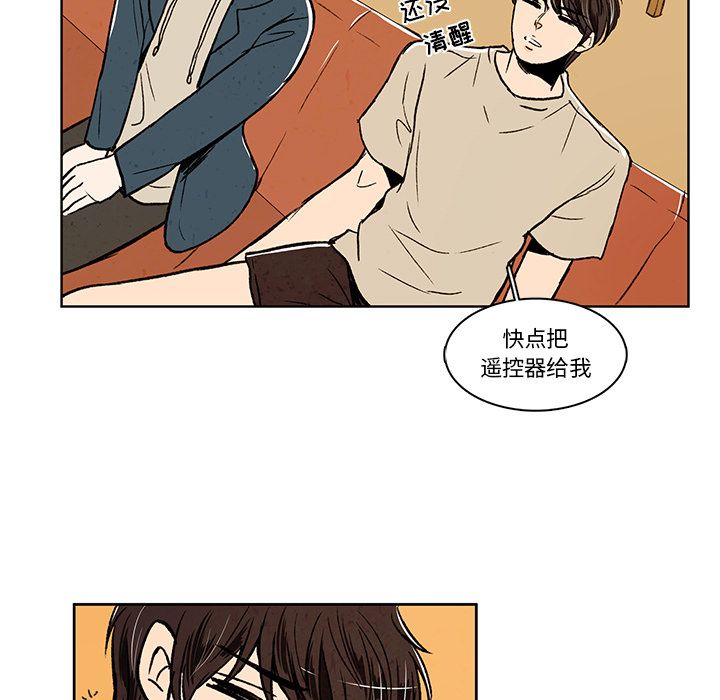 牵你手入睡 第 16 章 第65页