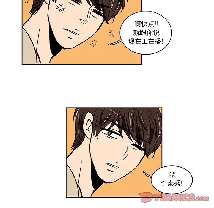 牵你手入睡 第 16 章 第66页