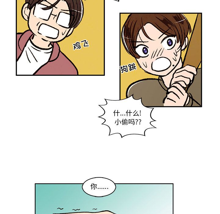 牵你手入睡 第 16 章 第69页