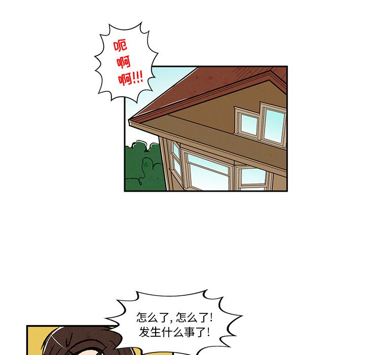 牵你手入睡 第 16 章 第68页