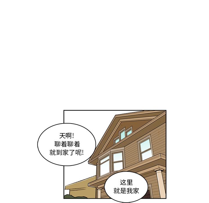 牵你手入睡 第 16 章 第43页