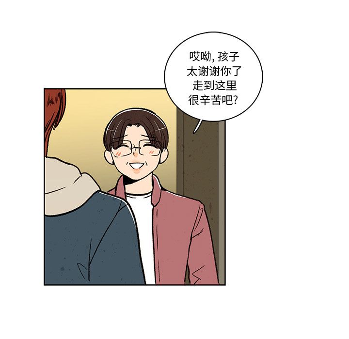牵你手入睡 第 16 章 第45页