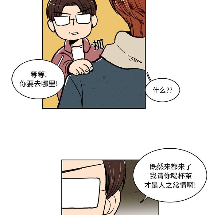 牵你手入睡 第 16 章 第47页