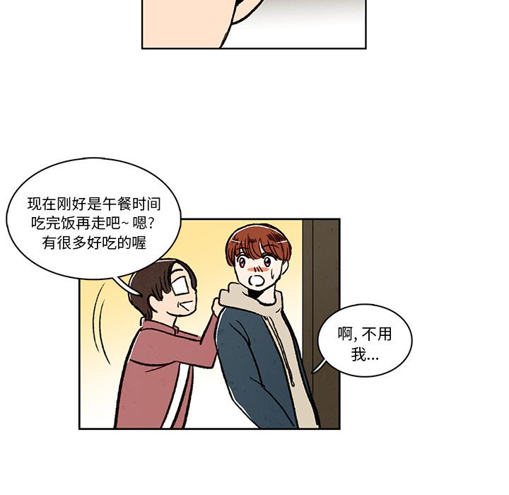 牵你手入睡 第 16 章 第48页