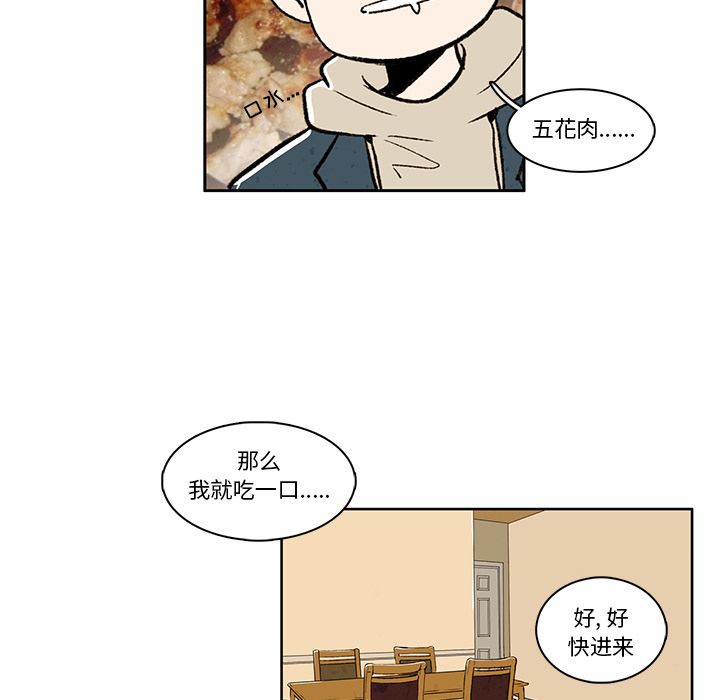 牵你手入睡 第 16 章 第51页