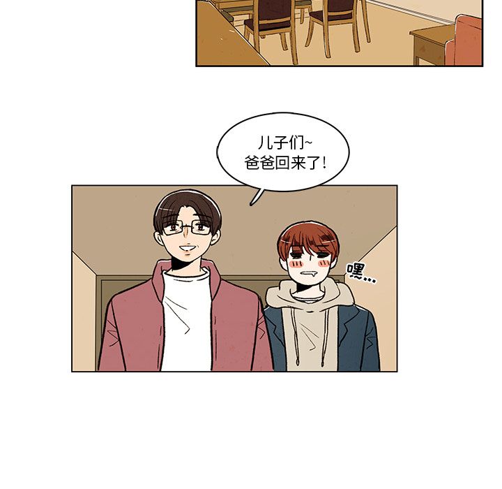 牵你手入睡 第 16 章 第52页