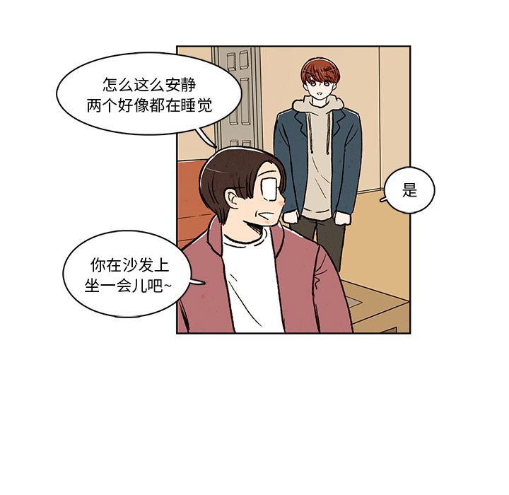 牵你手入睡 第 16 章 第53页
