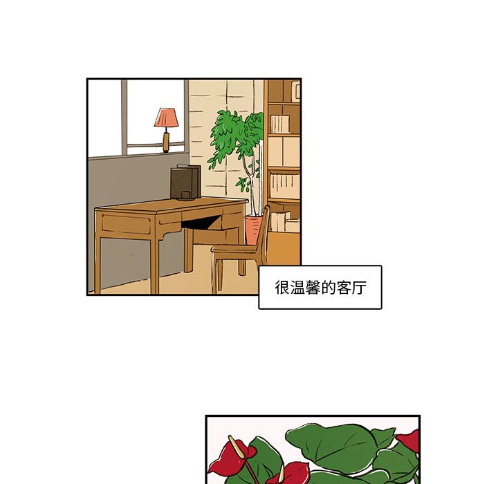 牵你手入睡 第 16 章 第57页