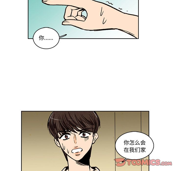 牵你手入睡 第 16 章 第70页